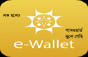 Sonali e wallet Sonali e wallet app download