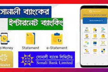 Sonali Bank e-wallet