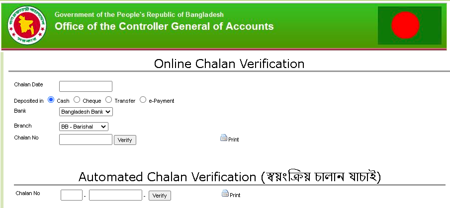 online chalan verification