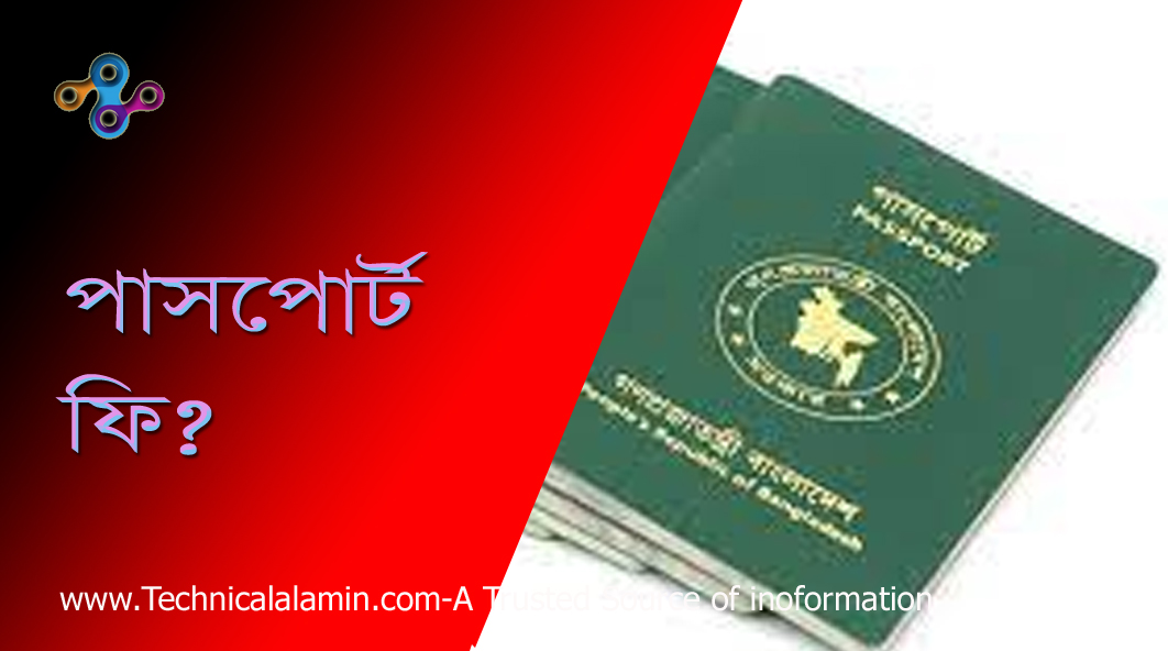 passport-fee-and-required-documents-in-pakistan-2023-lamudi-blog