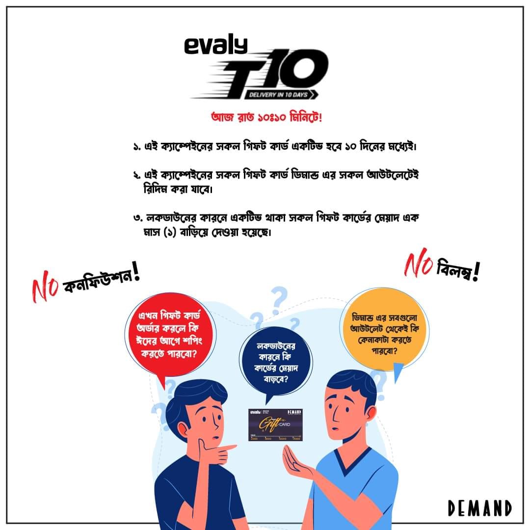 Evaly T10 Offer 2021