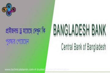প্রাইজবন্ড ড্র ২০২৩ । Prize Bond Draw result in Bangladesh