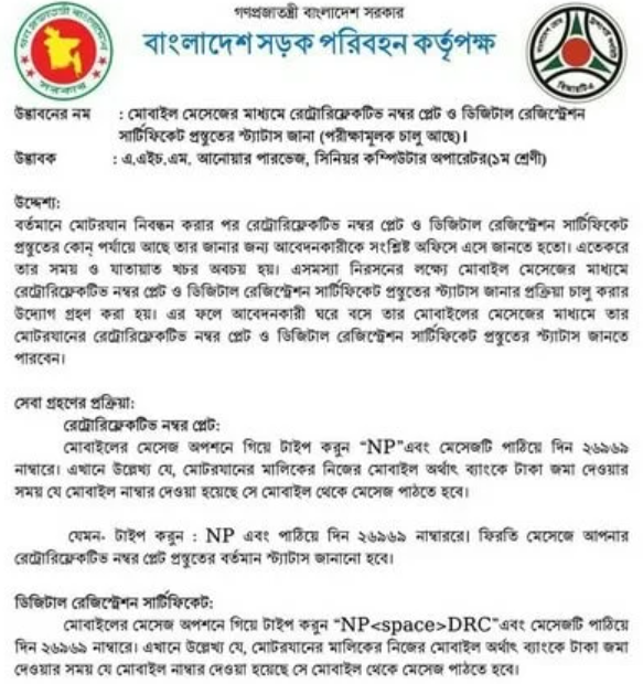 online motorcycle registration check bangladesh