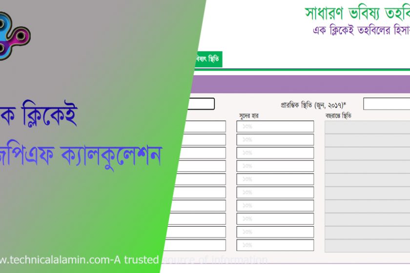 www bangladesh gov bd gpf