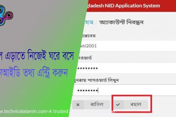 NID Card Registration
