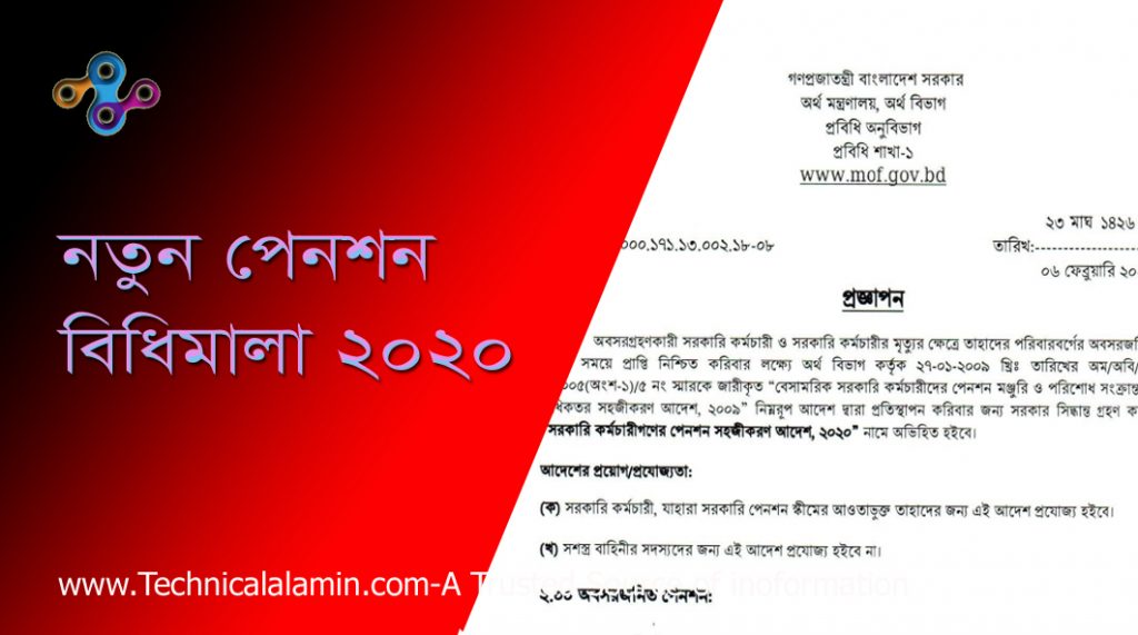 GPF Balance Check BD । অনলাইনে জিপিএফ ২০২৫-২৬ ব্যালেন্স চেক করার নিয়ম ...