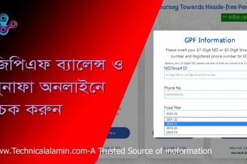 GPF Check Online