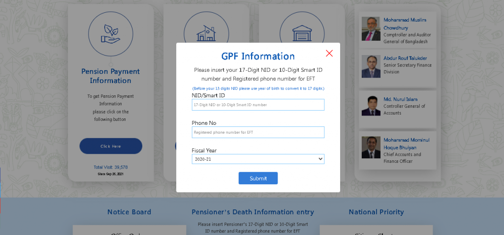 GPF Information bd । জিপিএফ সংক্রান্ত তথ্য