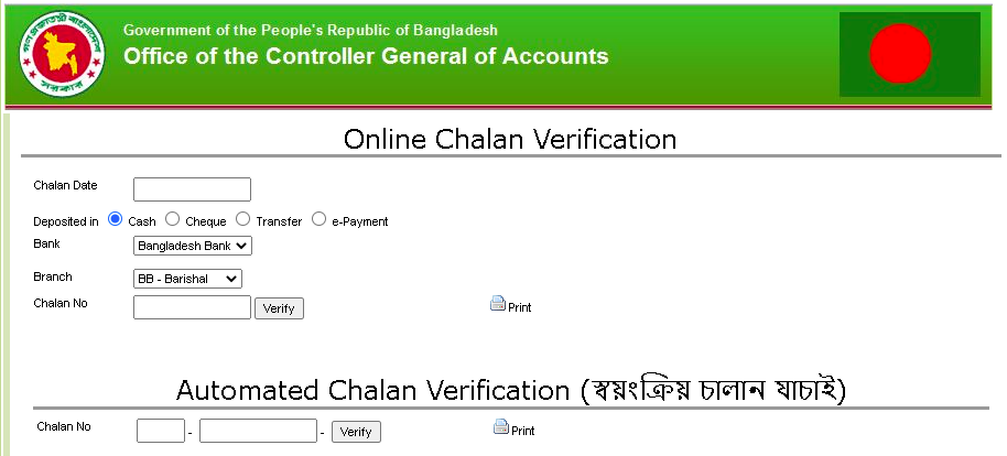 Challan verification by online