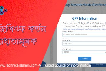 Check GPF Status Online