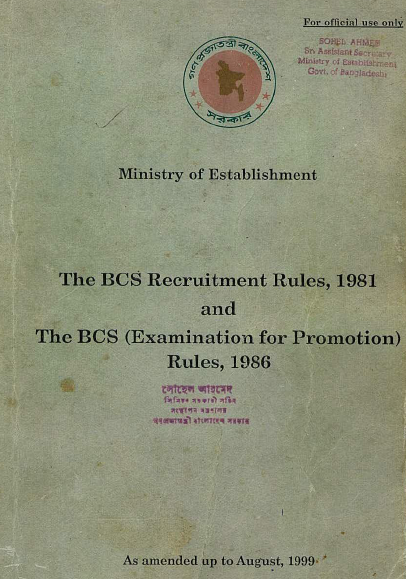 Bangladesh Civil Service Recruitment Rules 1981