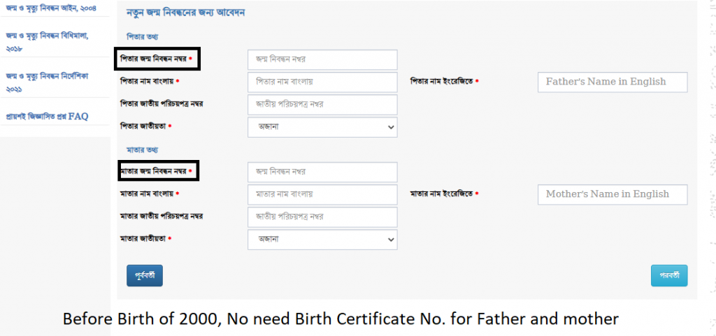 New Birth Certificate Application process 2022