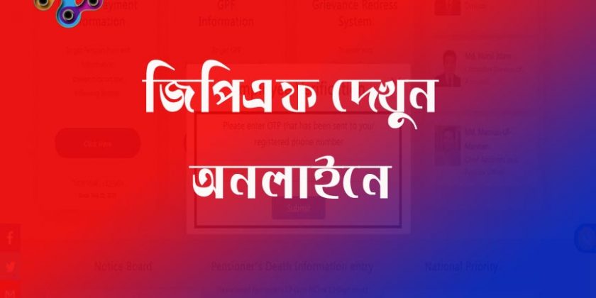 GPF Information, cafopfm.gov.bd 2022, Pension payment Information, www.cafopfm.gov.bd, সিএএফও/পেনশন ও ফান্ড ম্যানেজমেন্ট, Www cafopfm gov bd, gpf Gpf information bd, Online gpf statement bangladesh, Office of the chief Accounts and Finance Officer,