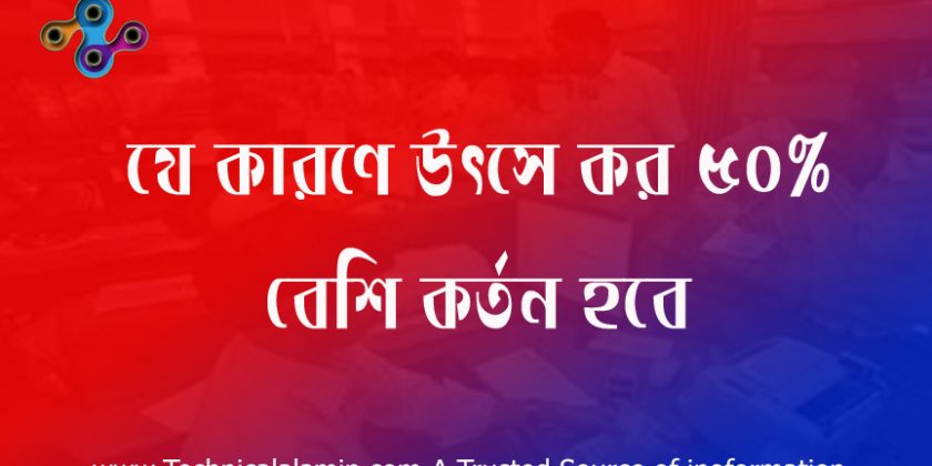 15% income tax on interest
