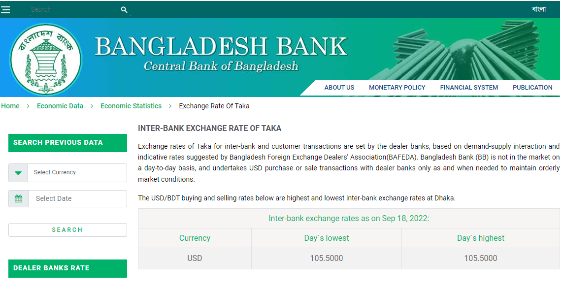 বাংলাদেশ ব্যাংক ডলার রেট আজকের । 1 dollar = taka । Dollar rate in Bangladesh