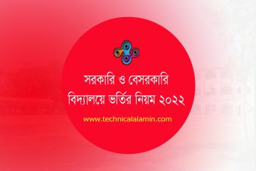GSA.teletalk.com.bd online apply । ২০২৩ শিক্ষাবর্ষে শিক্ষার্থী ভর্তি সংক্রান্ত বিজ্ঞপ্তি