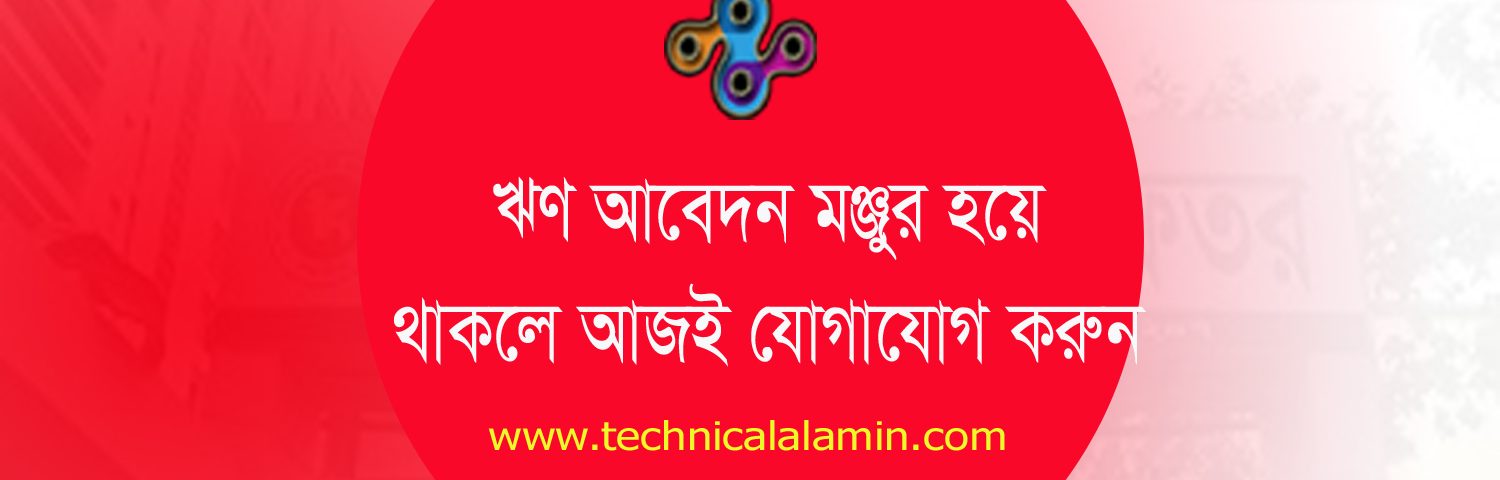 সুদমুক্ত ক্ষুদ্রঋণ কার্যক্রম ২০২৩ । ১ম কিস্তি ৩ কোটি ৬০ লক্ষ টাকা ছাড় করা হয়েছে