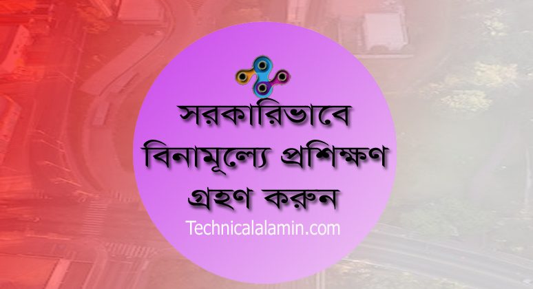 বাইওয়া-সেইপ প্রজেক্ট ২০২৩ । সম্পূর্ন বিনামূল্যে ১৩৫০০ টাকা বৃত্তিসহ প্রশিক্ষন কোর্স প্রদান করছে