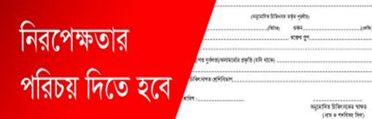 ACR New Form 2023 । সর্বশেষ প্রকাশিত এসিআর ফরমসহ নিয়মাবলী