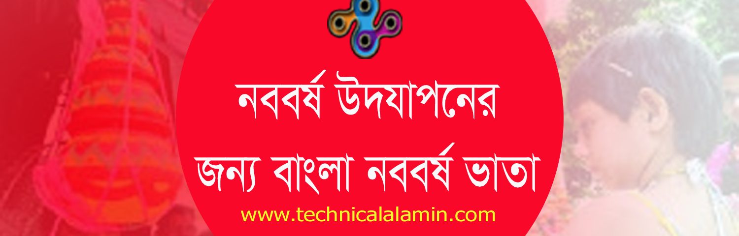 মুক্তিযোদ্ধা নববর্ষ ভাতা ২০২৩ । মুক্তিযোদ্ধাদের বাংলা নববর্ষ ভাতার হার কত টাকা?