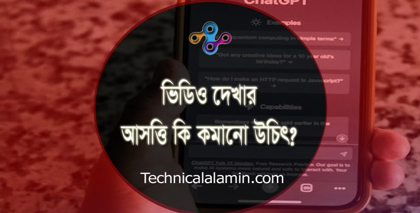 ব্লগিং এর ভবিষ্যত ২০২৪ । কোন ধরনের ভিডিও এর চাহিদা সবচেয়ে বেশি?