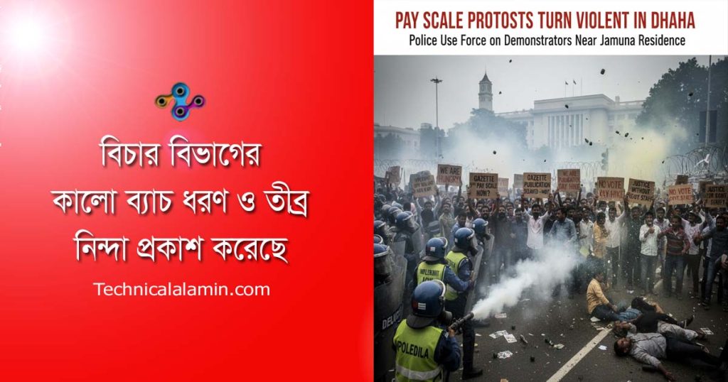 নবম পে-স্কেলের দাবিতে উত্তাল রাজপথ: যমুনার সামনে আন্দোলনরত কর্মচারীদের ওপর লাঠিচার্জ ও সাউন্ড গ্রেনেড