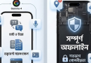 গুগল নিয়ে এলো Gemma 4