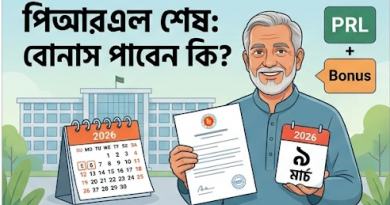 পিআরএল শেষ হওয়ার পর উৎসব ভাতা