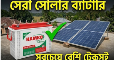 সোলার সিস্টেমের জন্য সেরা ব্যাটারি