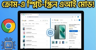 ক্রোম ব্রাউজারে গুগলের বড় এআই আপডেট