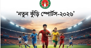 নতুন কুঁড়ি স্পোর্টস-২০২৬’ এর রেজিস্ট্রেশন