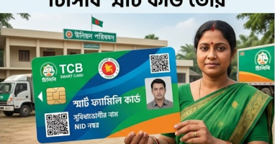 টিসিবি ফ্যামিলি কার্ড এখন ‘স্মার্ট’