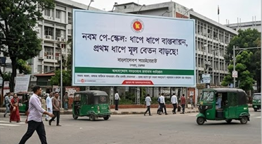 সরকারি চাকুরিজীবীদের জন্য সুখবর