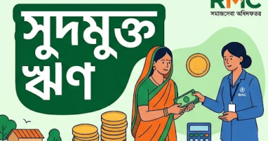 গ্রামীণ নারীদের স্বাবলম্বী করতে সরকারের বড় উদ্যোগ