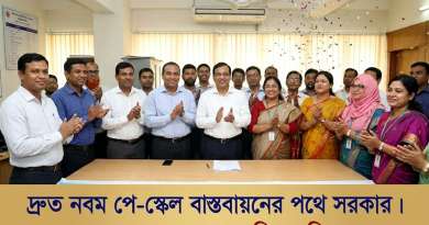 দ্রুত বাস্তবায়নের পথে নবম পে-স্কেল