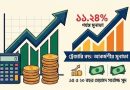 নিরাপদ বিনিয়োগে ঝুঁকছে মানুষ
