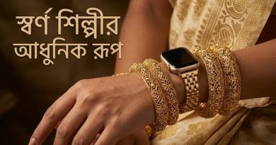 রেকর্ড উচ্চতায় সোনার দাম