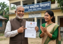 এমপিওভুক্ত শিক্ষকদের কাঙ্ক্ষিত বদলি নীতিমালা প্রকাশ