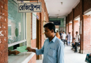 সরকারি হাসপাতাল থেকে মেডিকেল সার্টিফিকেট সংগ্রহের সঠিক পদ্ধতি
