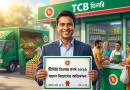 সারা দেশে টিসিবি ডিলার নিয়োগের বিজ্ঞপ্তি প্রকাশ