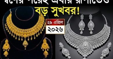 ফের বড় সুখবর