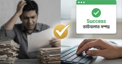 হারিয়ে যাওয়া পে-ফিক্সেশন (২০১৫) কপি পুনরায় পাওয়ার সহজ উপায়