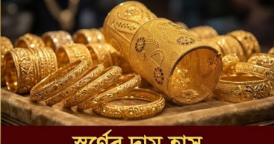 দেশের বাজারে আবারও কমলো স্বর্ণের দাম