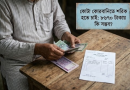 উৎসবের আড়ালে দীর্ঘশ্বাস