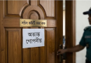 নতুন পে-স্কেল গুঞ্জন ও বাস্তবচিত্র ২০২৬