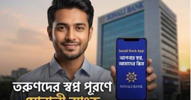 সোনালী ব্যাংকের মিলিওনিয়ার স্কিম