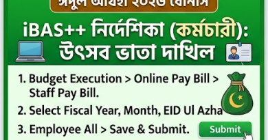 iBAS++ EID UL Azha Bonus Bill submission 2026