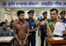 অন্যের হয়ে প্রক্সি দিতে গিয়ে ধরা
