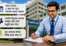 একাধিক জিপিএফ অগ্রিম একসঙ্গে চলবে?