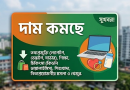 স্বস্তি ও করের টানাপোড়েন